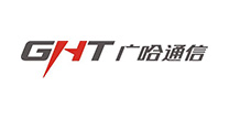 廣哈通信