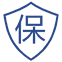 公正性與保密申明