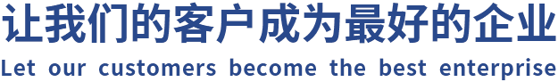廣州塔-讓我們的客戶成為最好的企業