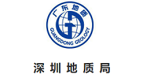 深圳地質局