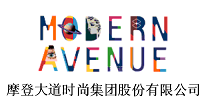 摩登大道時尚集團股份有限公司